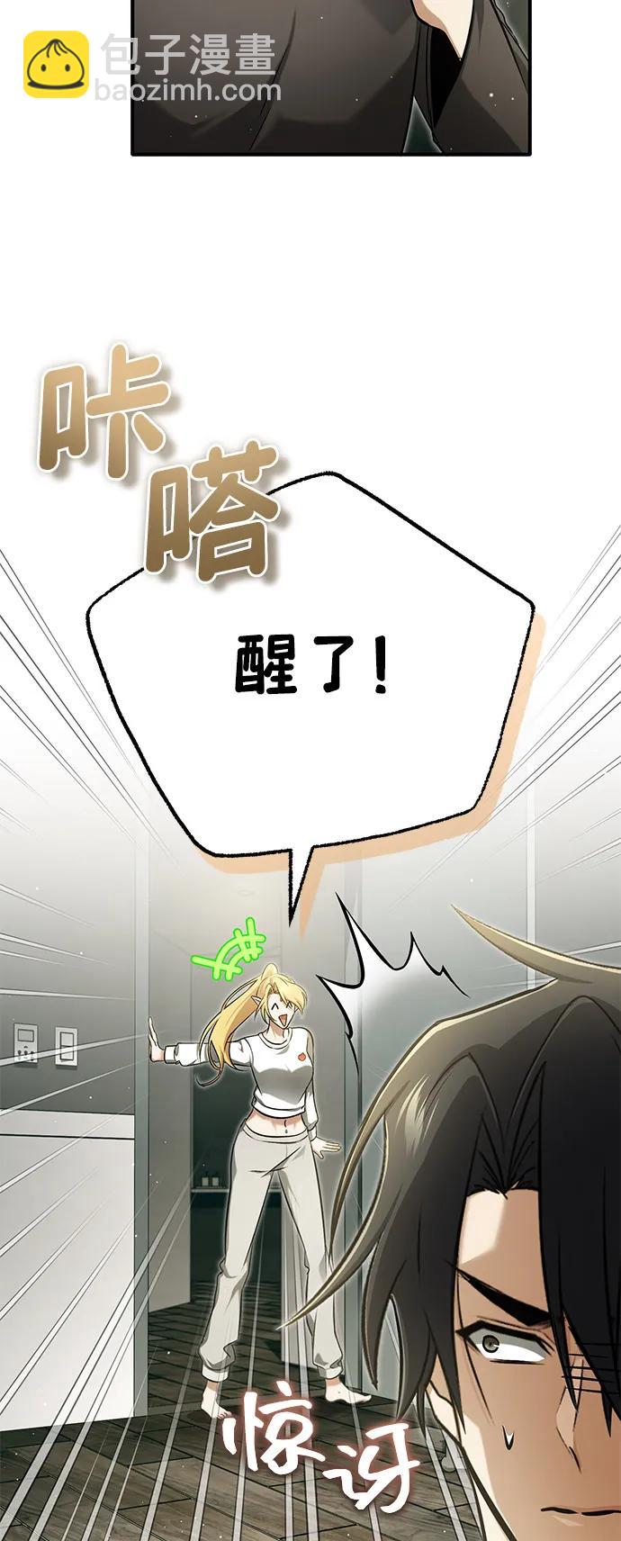 🍲重生者的隐退生活 [第51话] 红雾 第39页