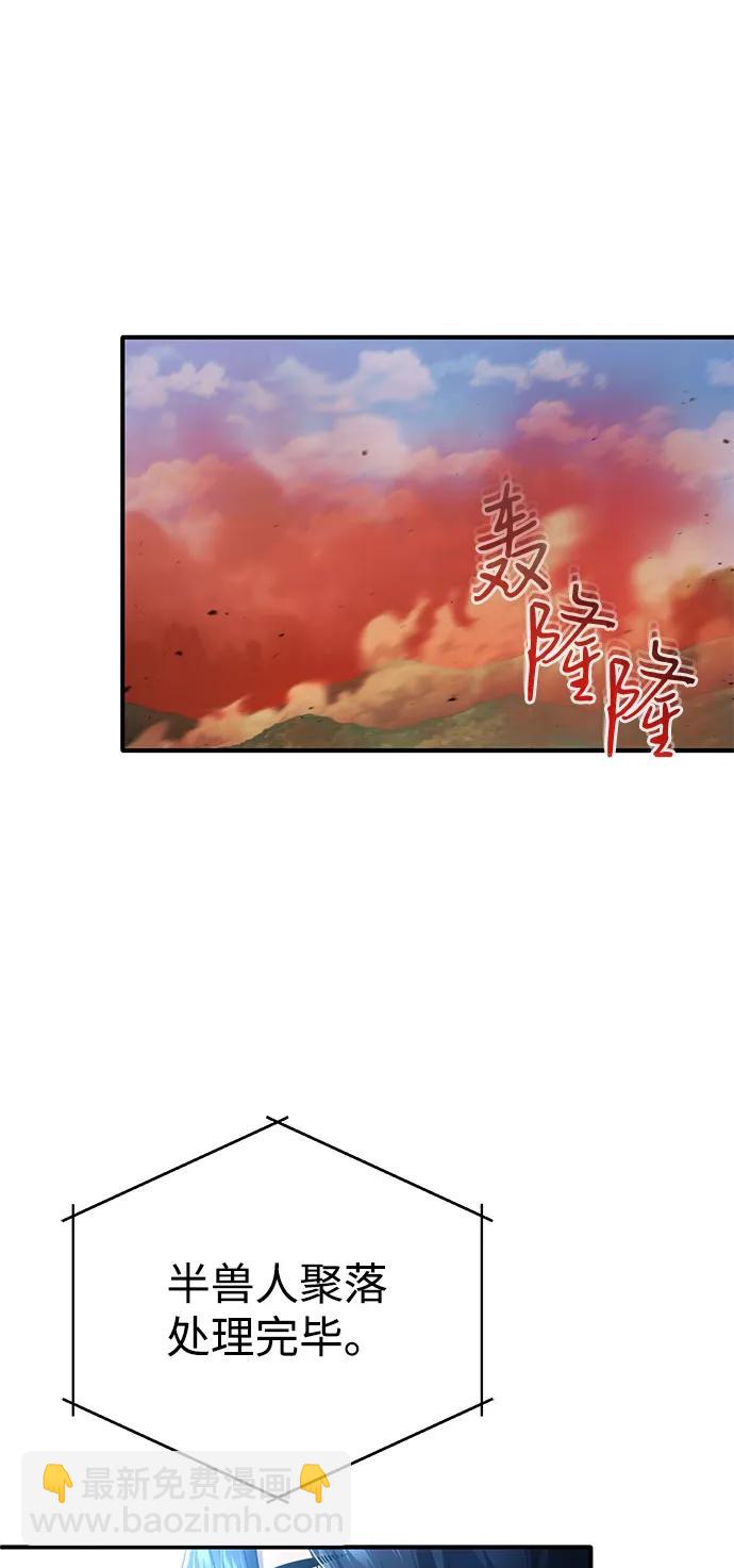 🍲重生者的隐退生活 [第51话] 红雾 第4页