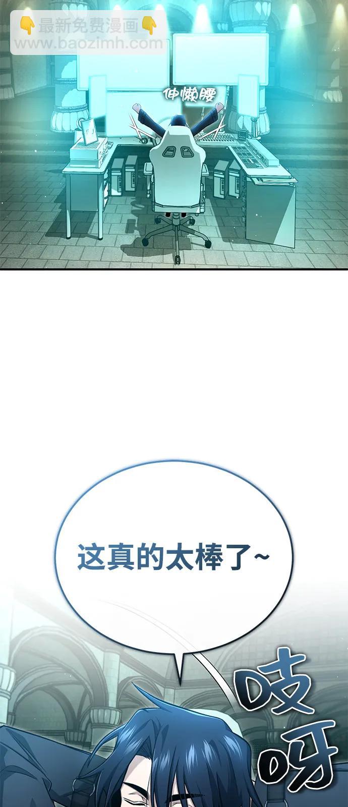 🍲重生者的隐退生活 [第51话] 红雾 第6页