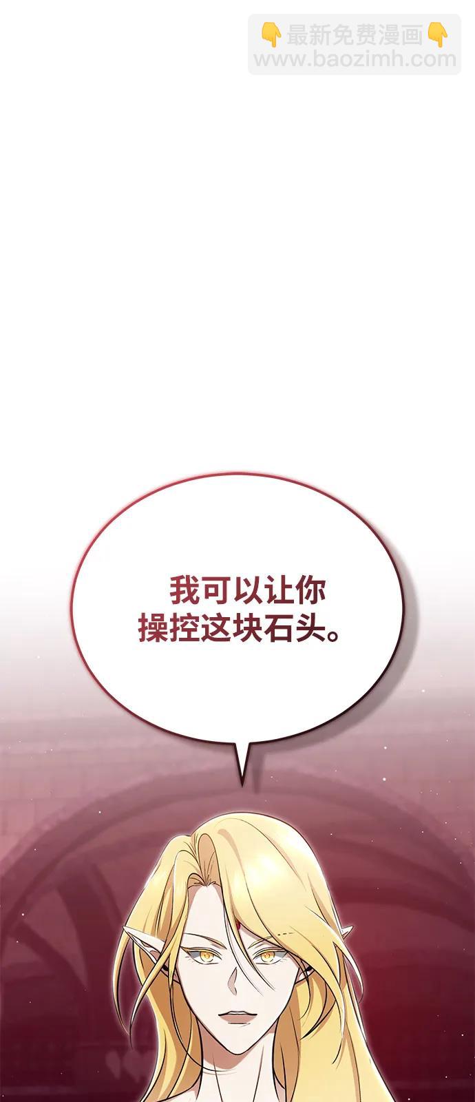 🍲重生者的隐退生活 [第51话] 红雾 第8页