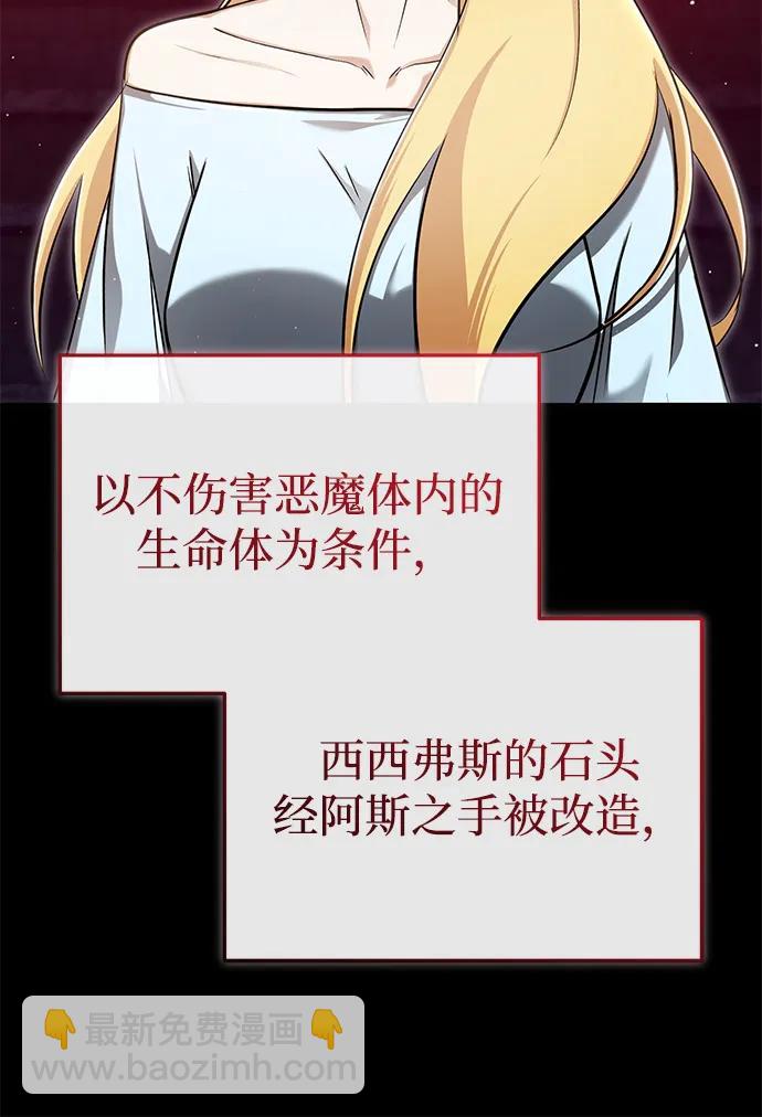 🍲重生者的隐退生活 [第51话] 红雾 第9页