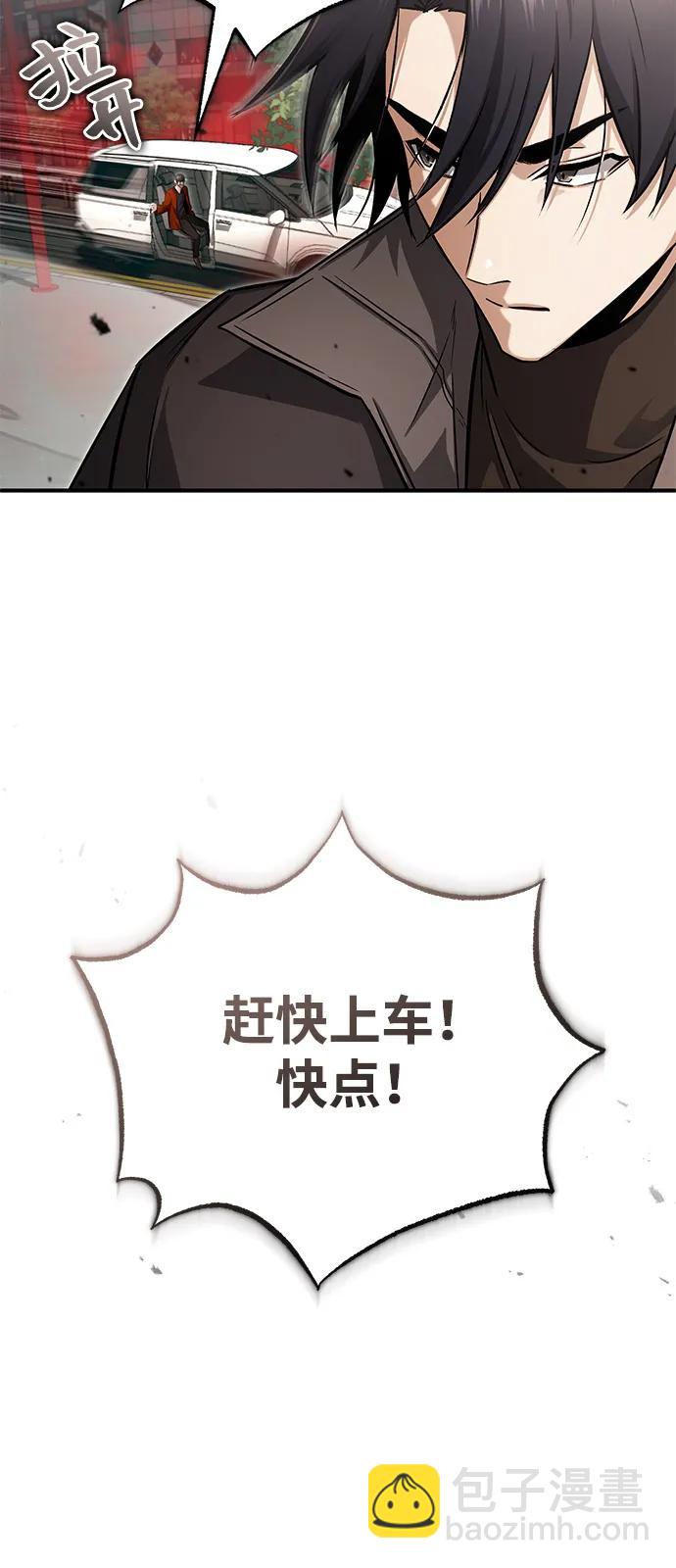 🍲重生者的隐退生活 [第53话] 让我们大干一场吧 第12页