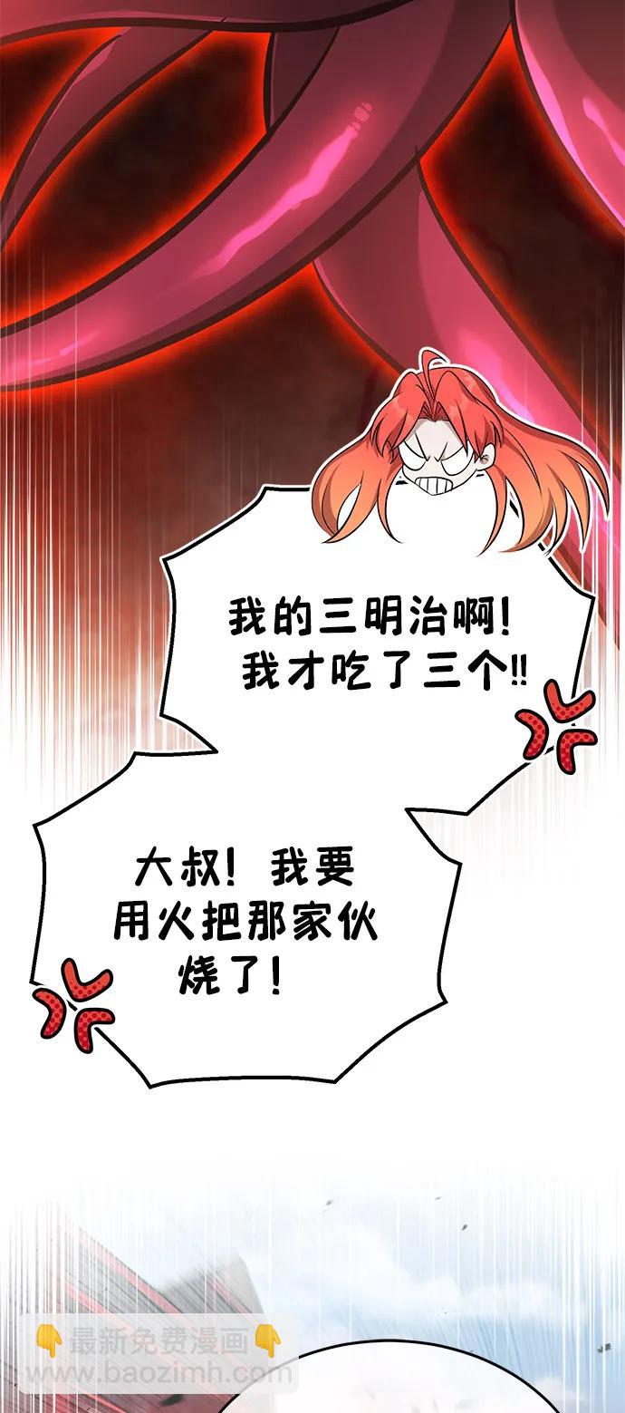 🍲重生者的隐退生活 [第53话] 让我们大干一场吧 第15页