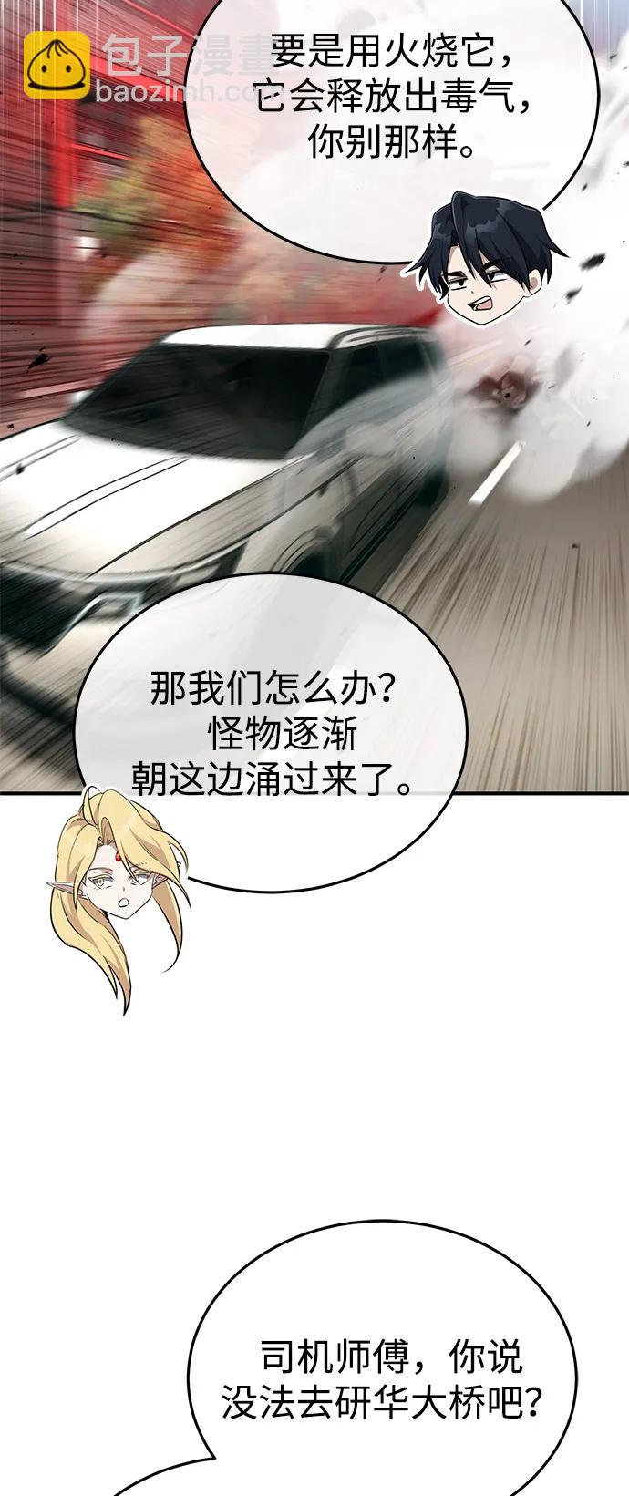 🍲重生者的隐退生活 [第53话] 让我们大干一场吧 第16页