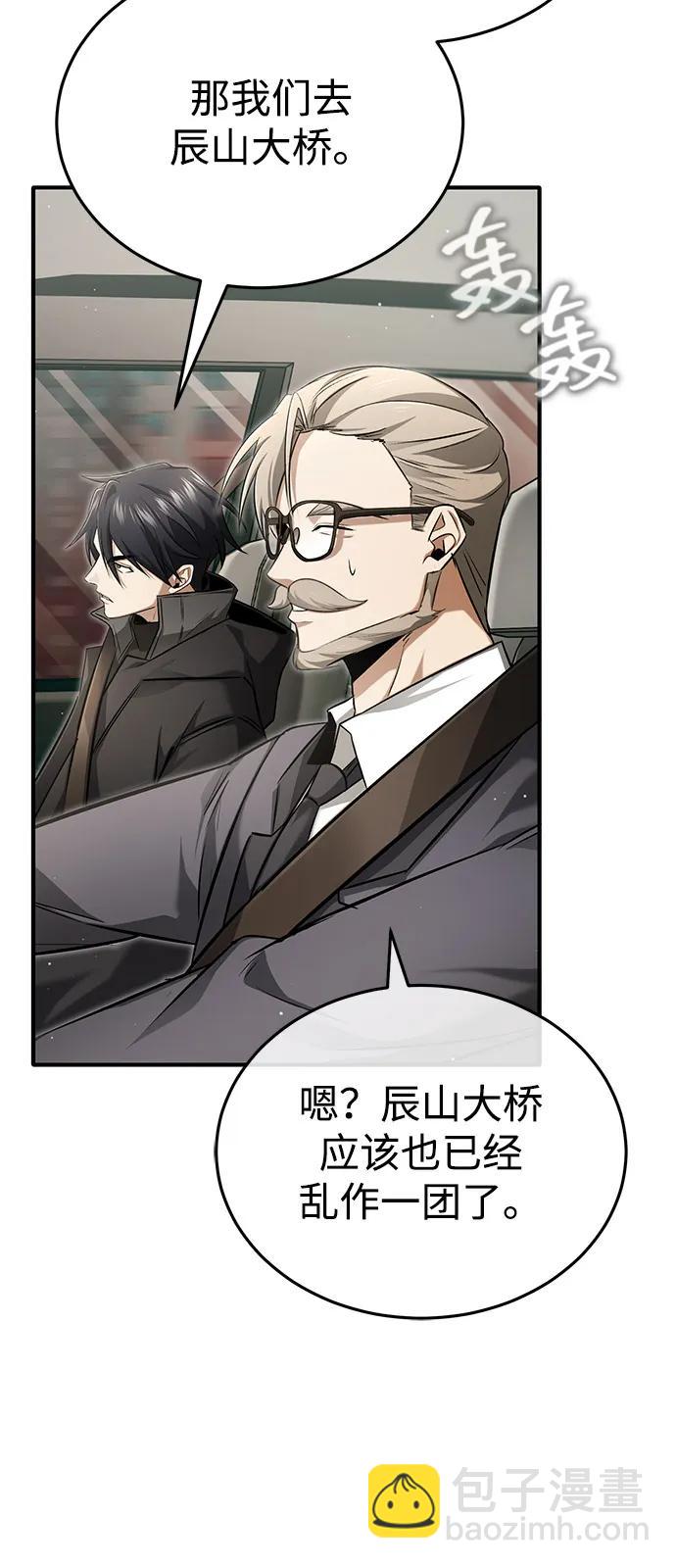 🍲重生者的隐退生活 [第53话] 让我们大干一场吧 第17页