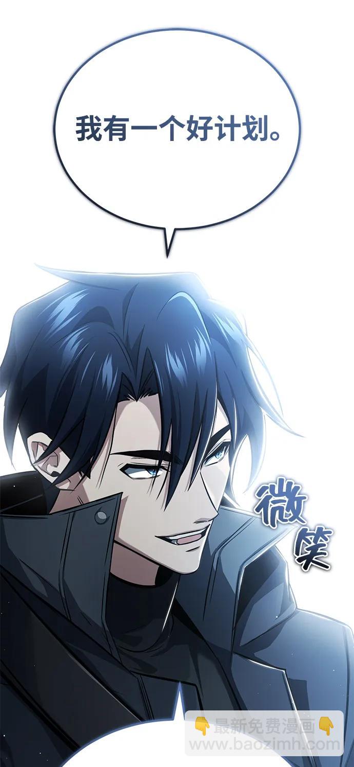🍲重生者的隐退生活 [第53话] 让我们大干一场吧 第18页