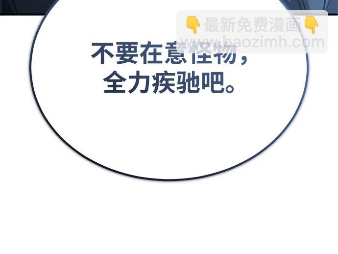 🍲重生者的隐退生活 [第53话] 让我们大干一场吧 第19页