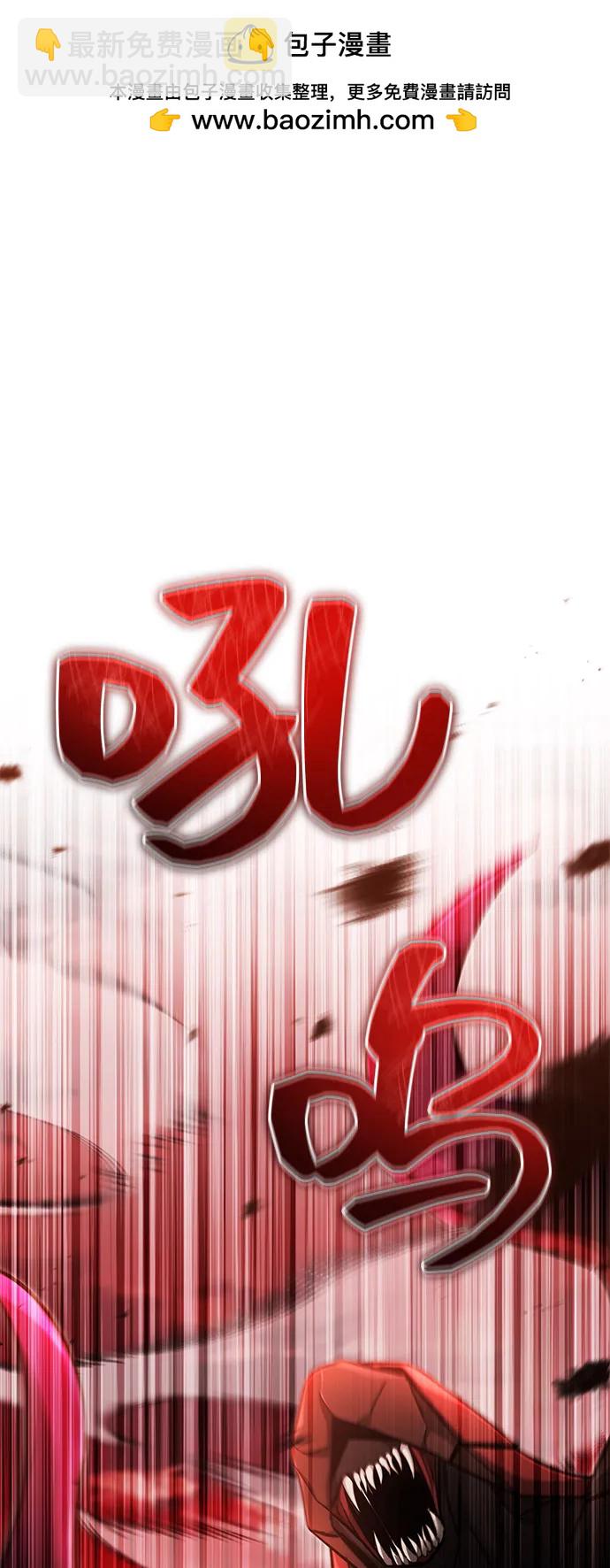 🍲重生者的隐退生活 [第53话] 让我们大干一场吧 第2页