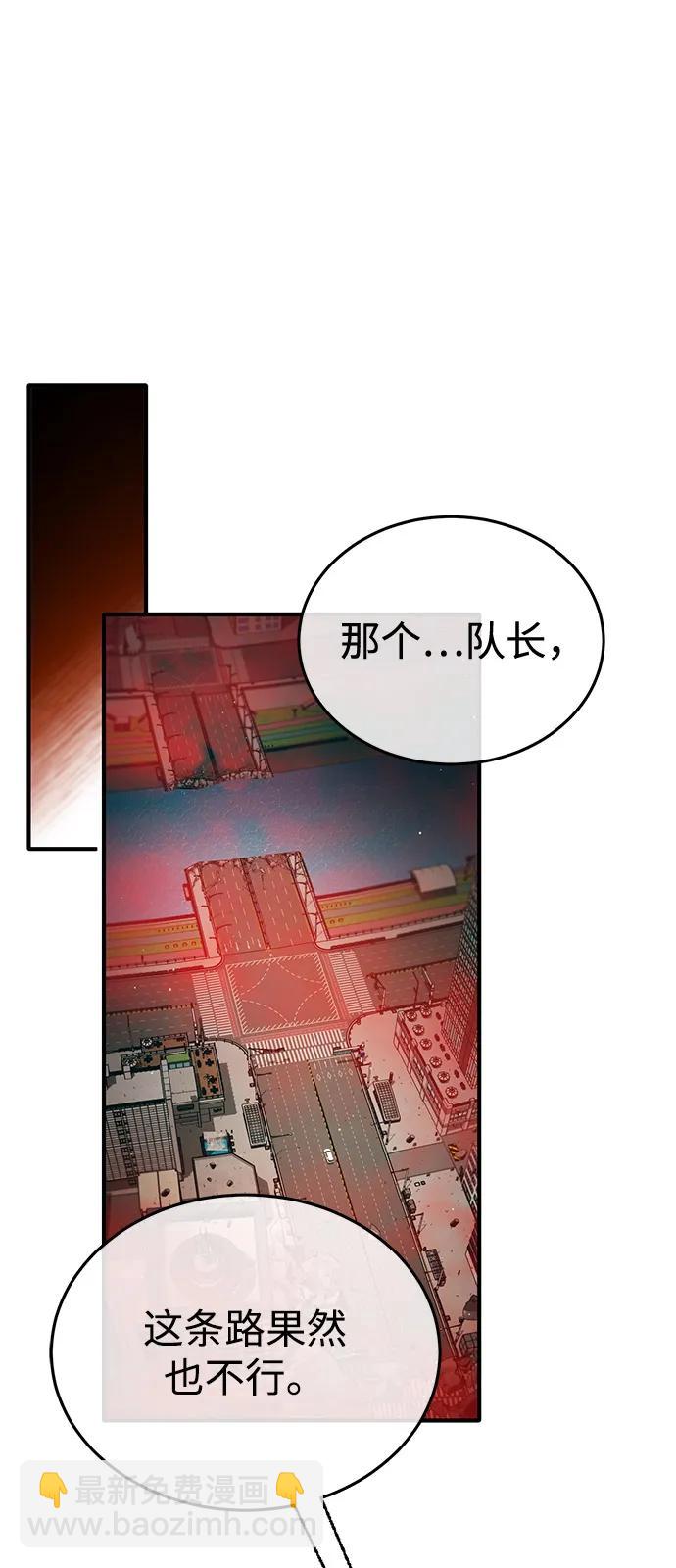 🍲重生者的隐退生活 [第53话] 让我们大干一场吧 第20页
