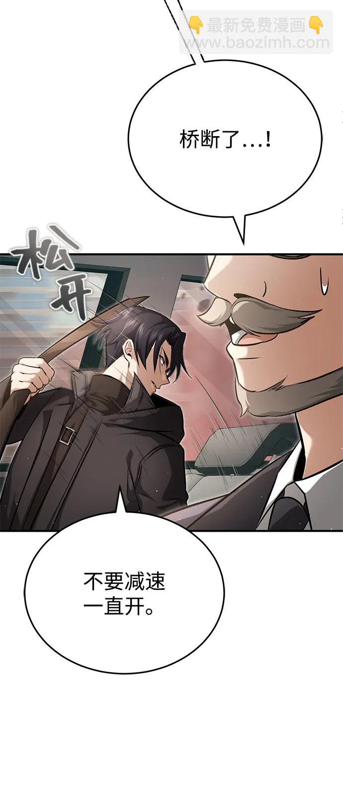 🍲重生者的隐退生活 [第53话] 让我们大干一场吧 第21页