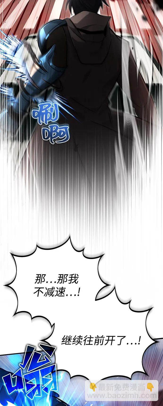 🍲重生者的隐退生活 [第53话] 让我们大干一场吧 第25页