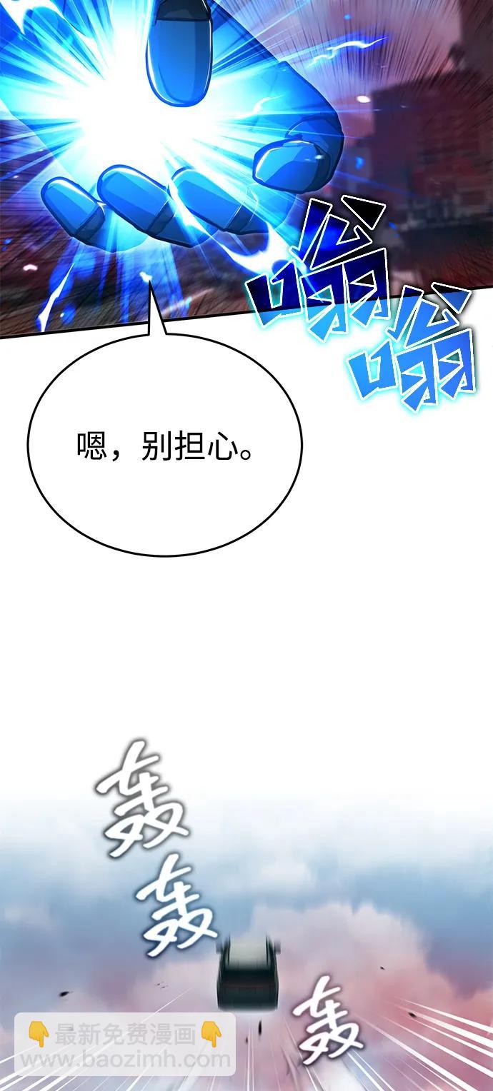 🍲重生者的隐退生活 [第53话] 让我们大干一场吧 第26页