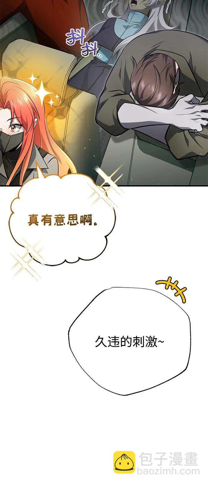 🍲重生者的隐退生活 [第53话] 让我们大干一场吧 第32页