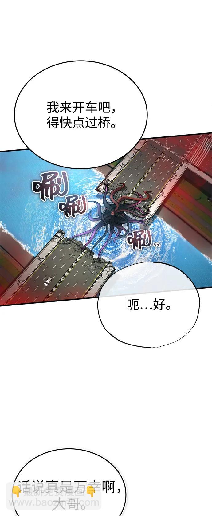 🍲重生者的隐退生活 [第53话] 让我们大干一场吧 第34页