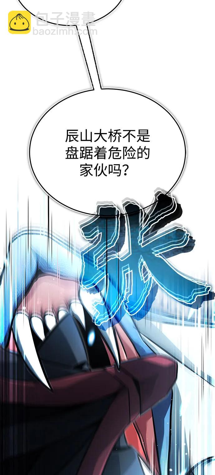 🍲重生者的隐退生活 [第53话] 让我们大干一场吧 第35页
