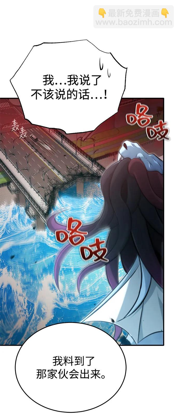🍲重生者的隐退生活 [第53话] 让我们大干一场吧 第37页