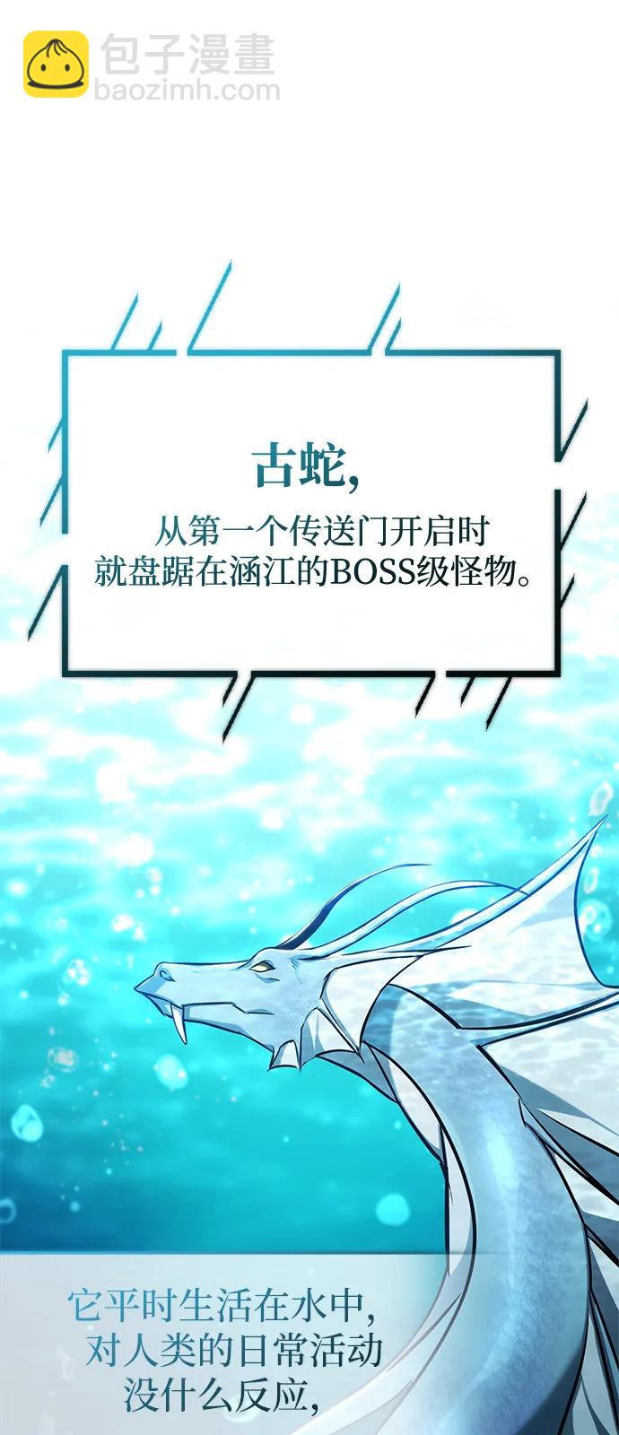 🍲重生者的隐退生活 [第53话] 让我们大干一场吧 第38页