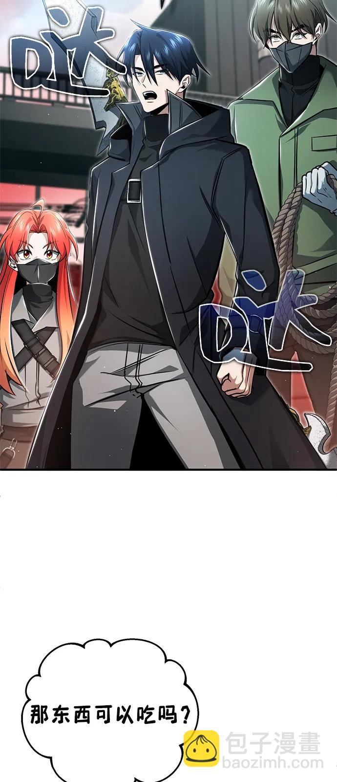 🍲重生者的隐退生活 [第53话] 让我们大干一场吧 第42页