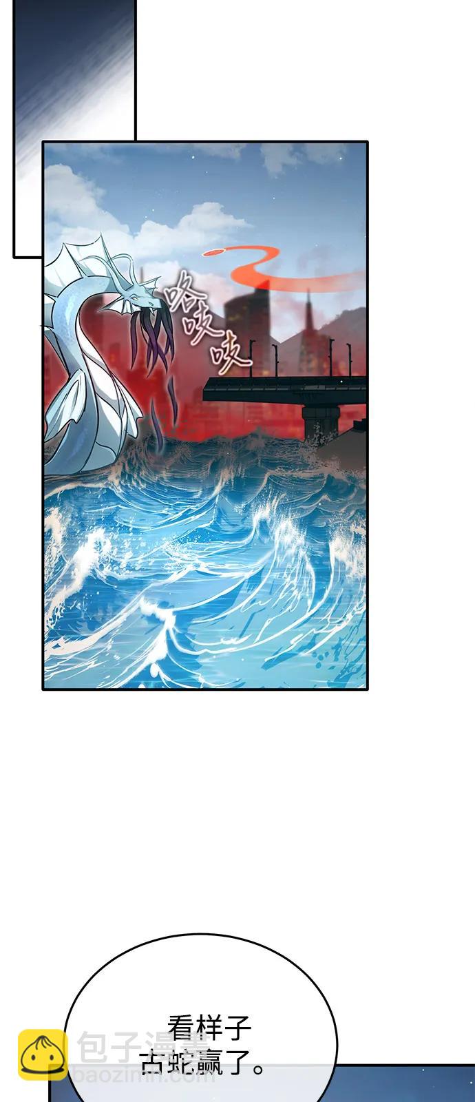🍲重生者的隐退生活 [第53话] 让我们大干一场吧 第44页