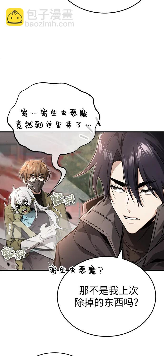 🍲重生者的隐退生活 [第53话] 让我们大干一场吧 第7页