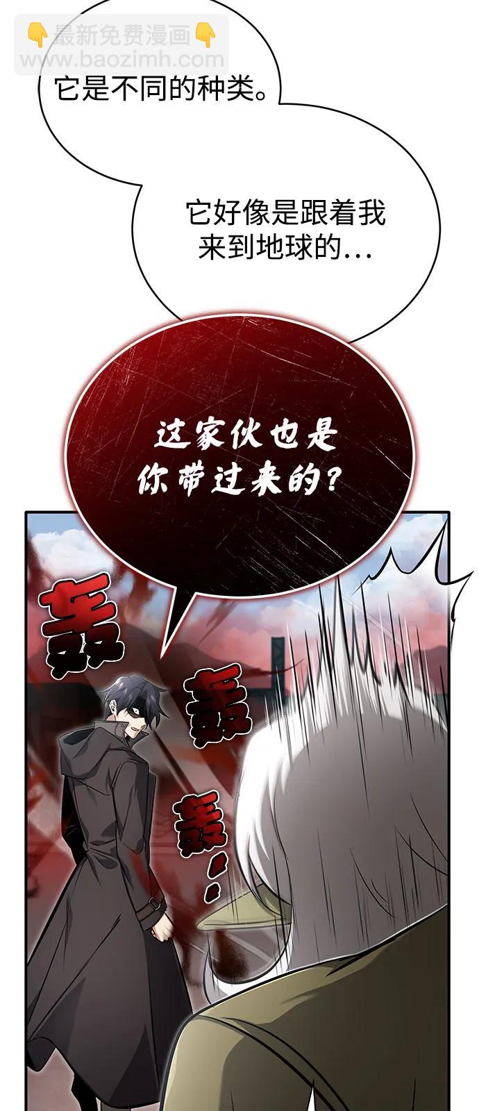 🍲重生者的隐退生活 [第53话] 让我们大干一场吧 第8页