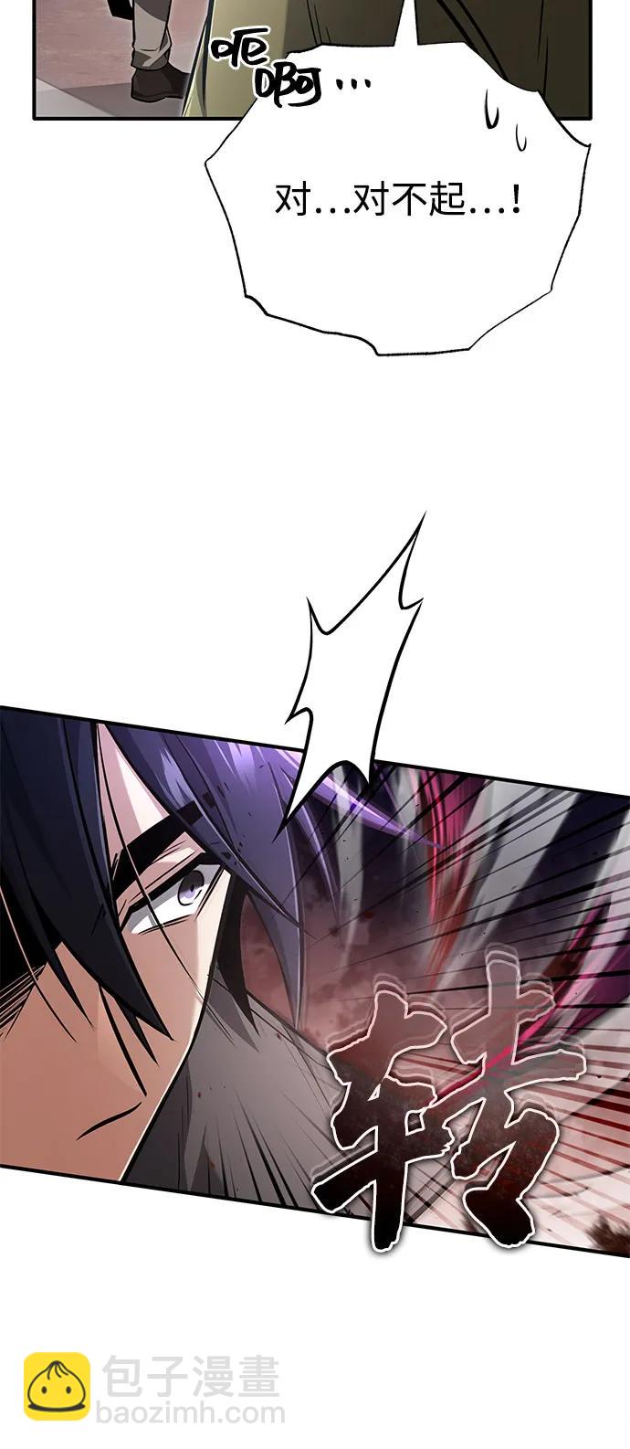 🍲重生者的隐退生活 [第53话] 让我们大干一场吧 第9页