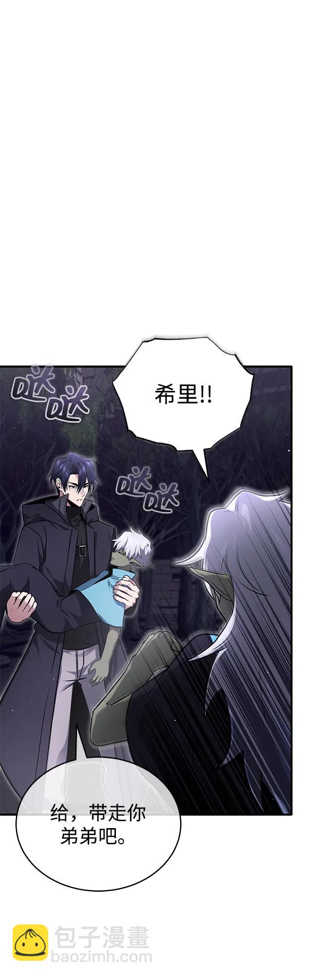 🍲重生者的隐退生活 [第55话] 那我就离开 第10页