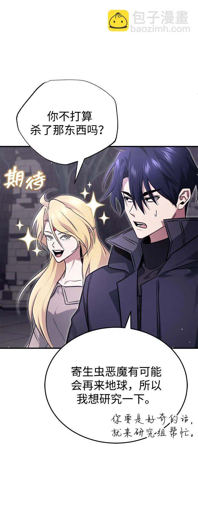 🍲重生者的隐退生活 [第55话] 那我就离开 第12页