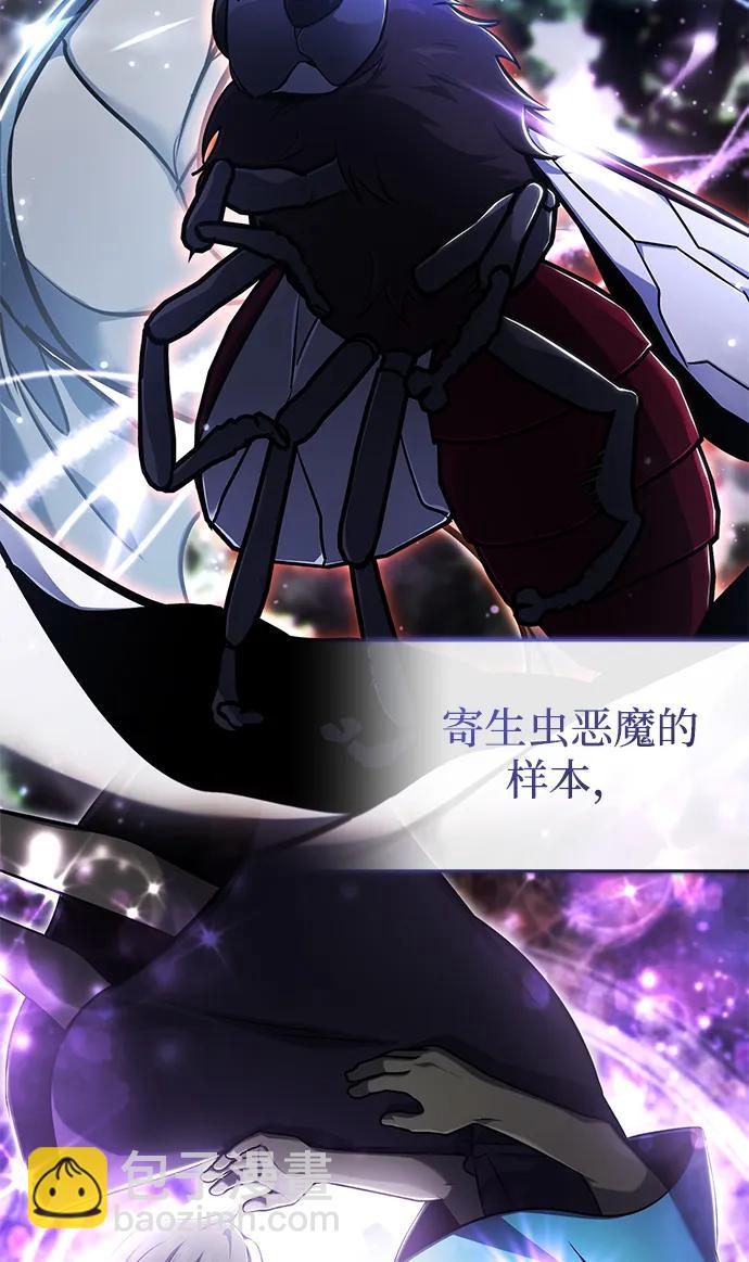 🍲重生者的隐退生活 [第55话] 那我就离开 第16页