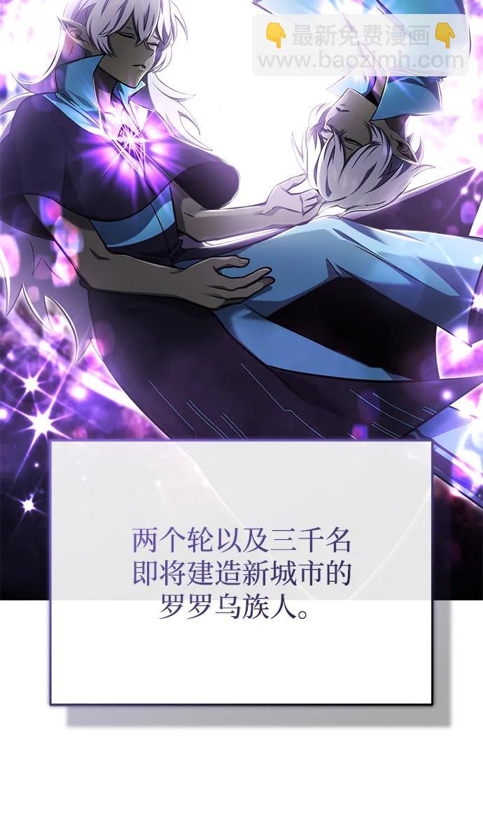🍲重生者的隐退生活 [第55话] 那我就离开 第17页