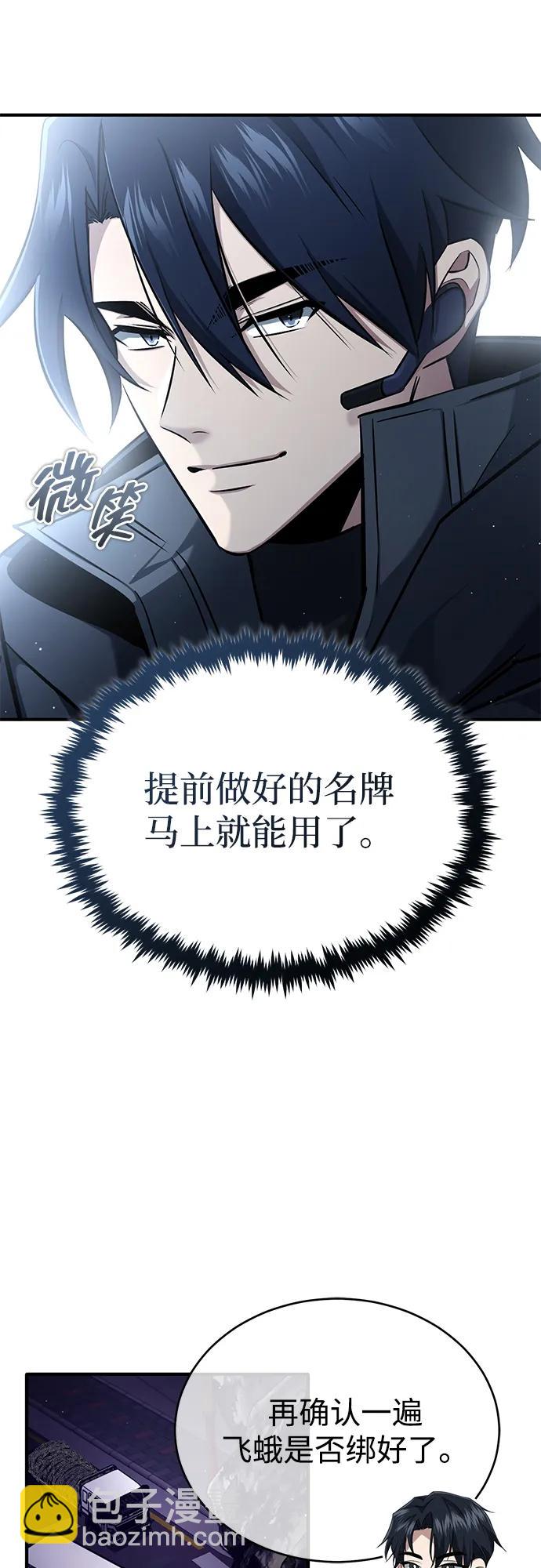 🍲重生者的隐退生活 [第55话] 那我就离开 第18页