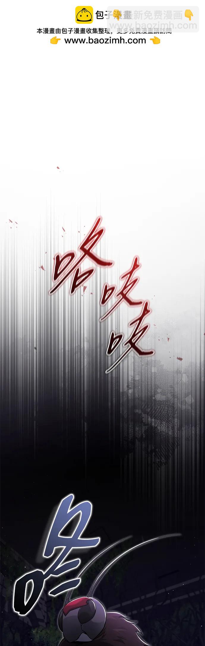 🍲重生者的隐退生活 [第55话] 那我就离开 第2页