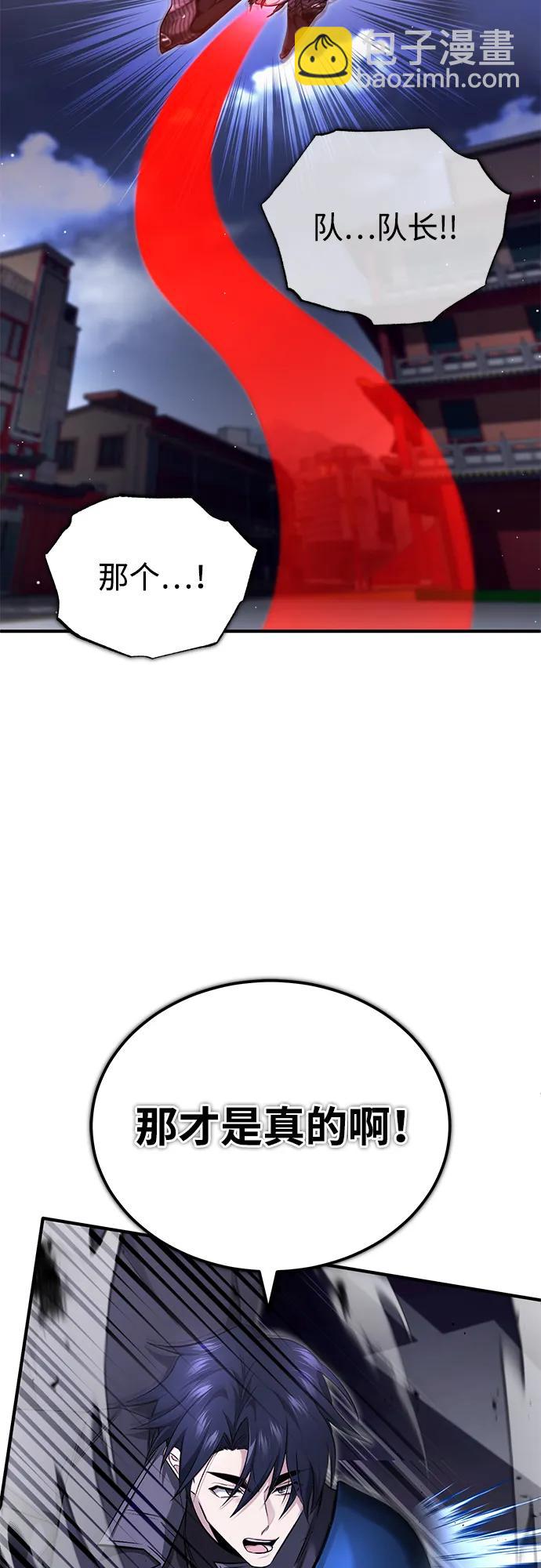 🍲重生者的隐退生活 [第55话] 那我就离开 第21页