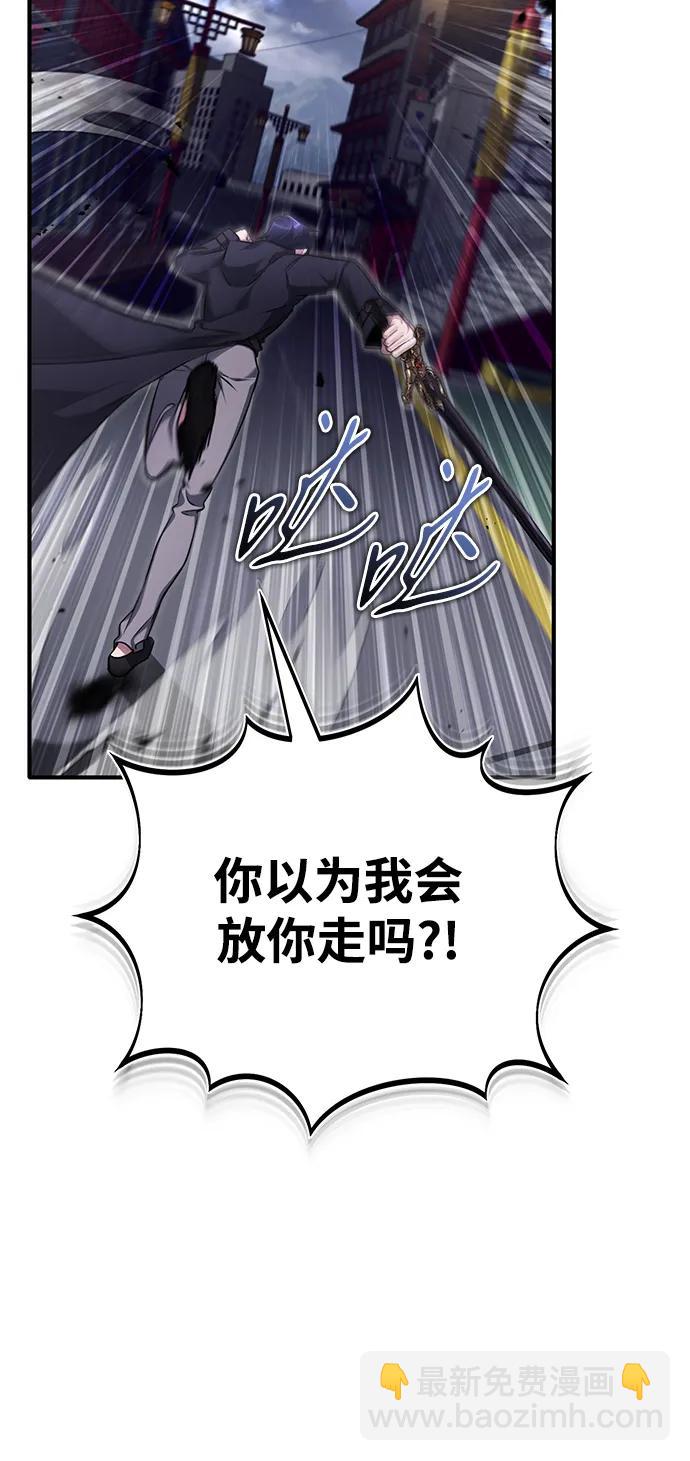 🍲重生者的隐退生活 [第55话] 那我就离开 第25页