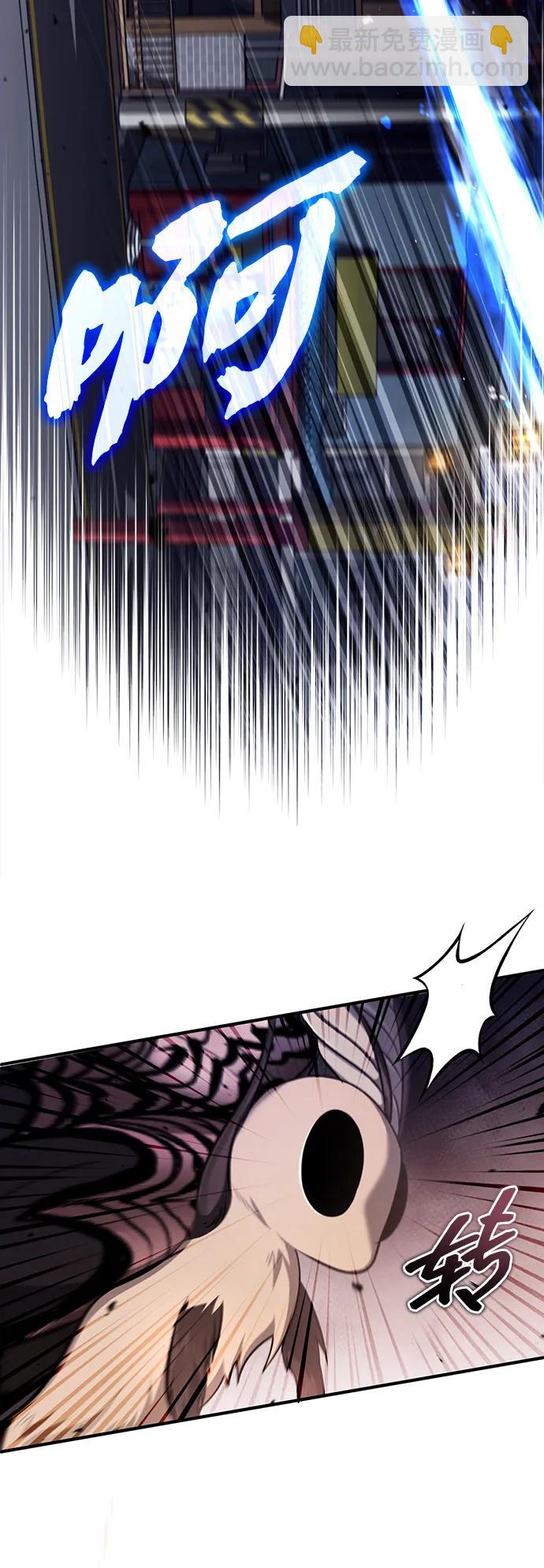 🍲重生者的隐退生活 [第55话] 那我就离开 第29页