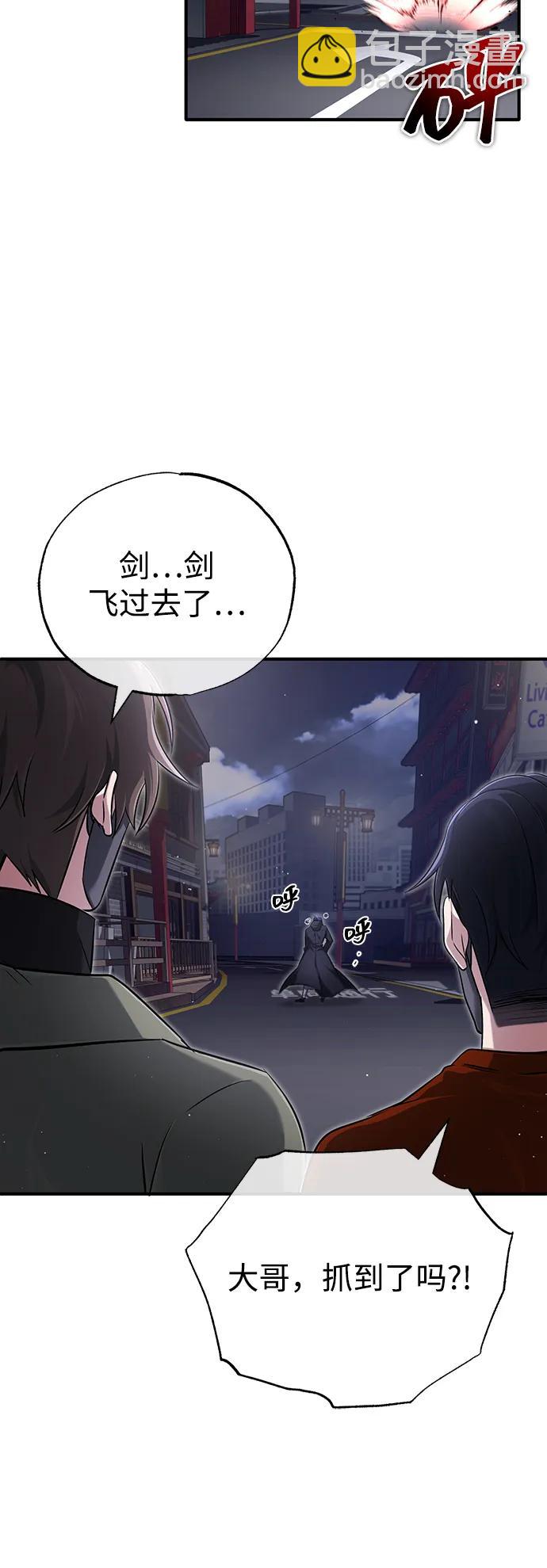 🍲重生者的隐退生活 [第55话] 那我就离开 第35页