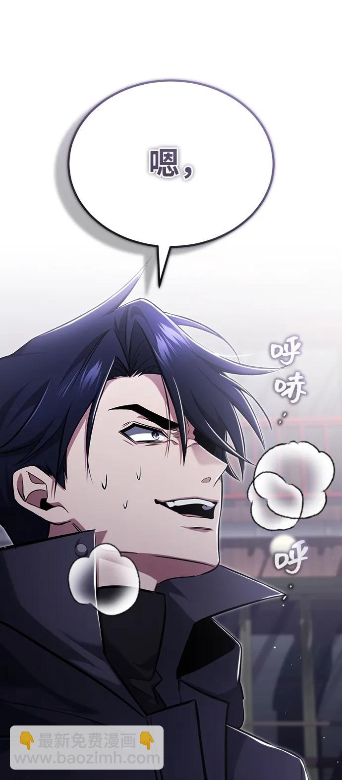 🍲重生者的隐退生活 [第55话] 那我就离开 第36页