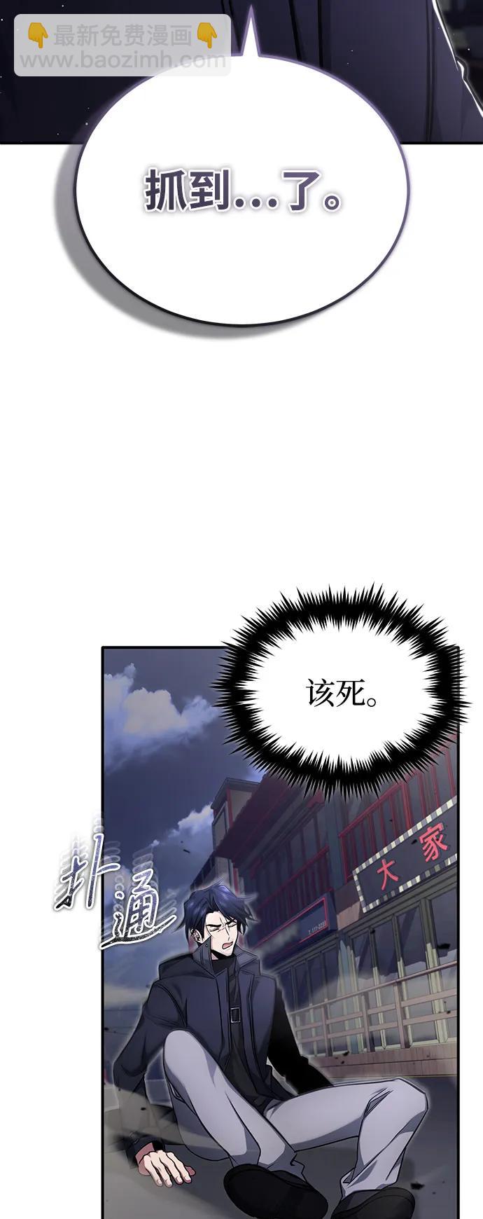🍲重生者的隐退生活 [第55话] 那我就离开 第37页