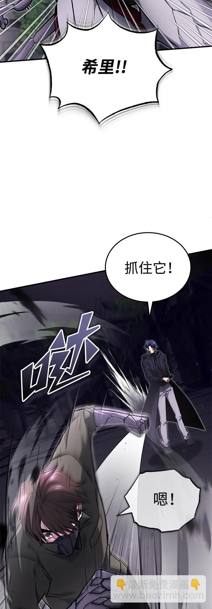 🍲重生者的隐退生活 [第55话] 那我就离开 第4页