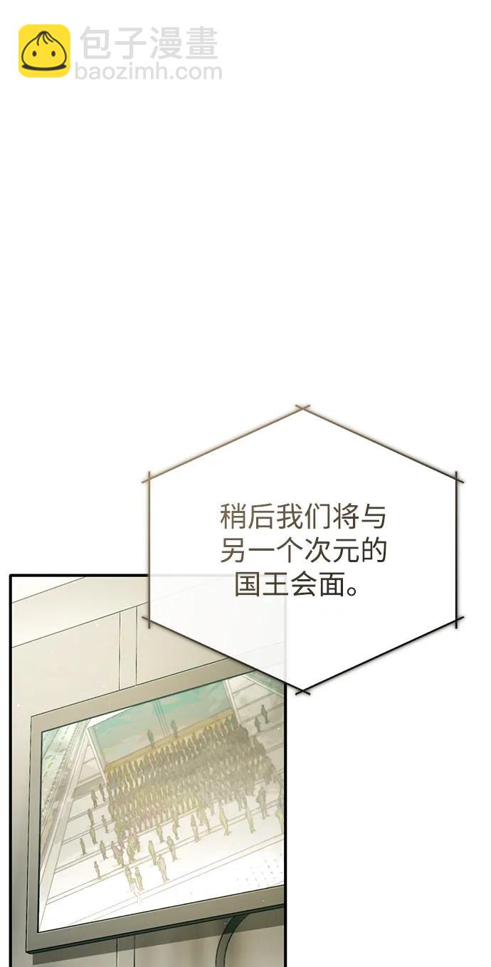 🍲重生者的隐退生活 [第55话] 那我就离开 第40页