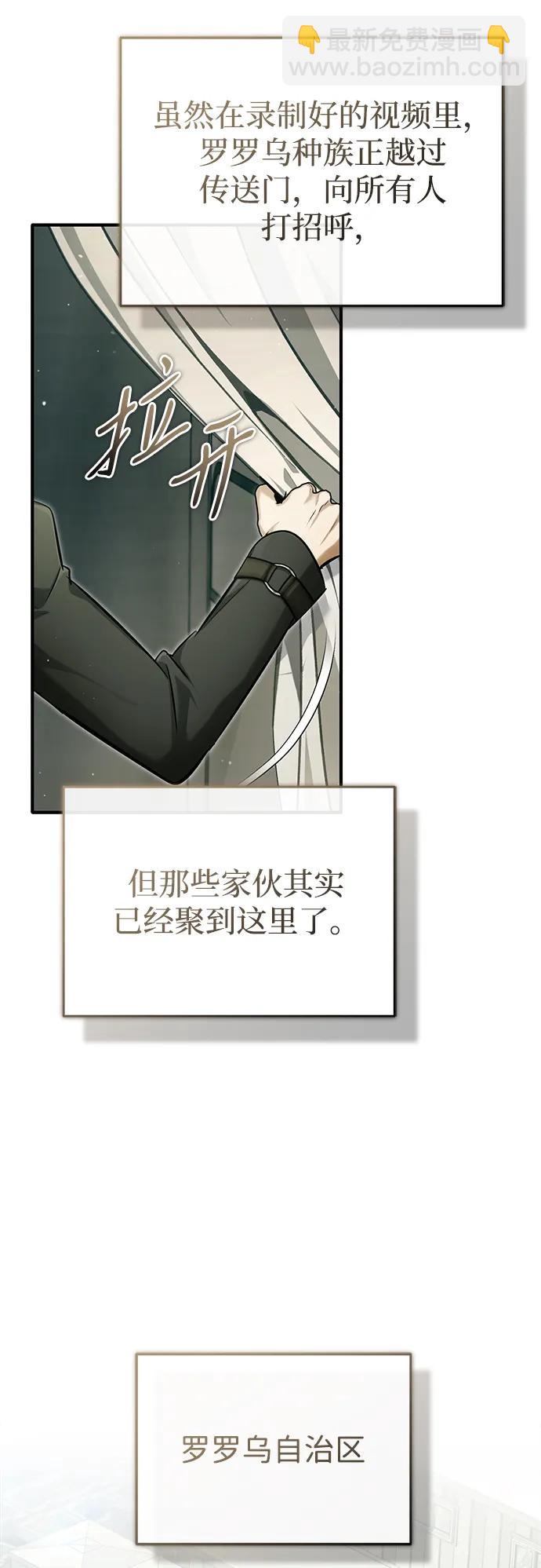 🍲重生者的隐退生活 [第55话] 那我就离开 第45页