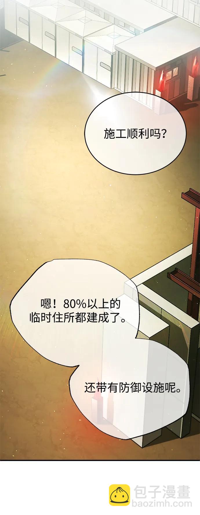 🍲重生者的隐退生活 [第55话] 那我就离开 第46页