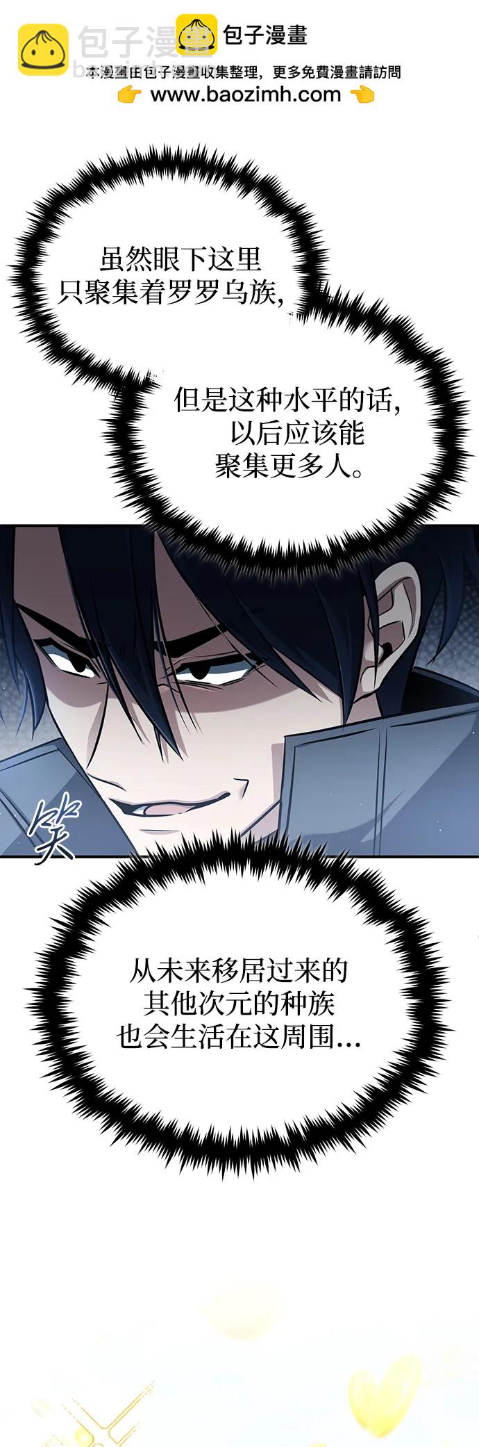 🍲重生者的隐退生活 [第55话] 那我就离开 第48页
