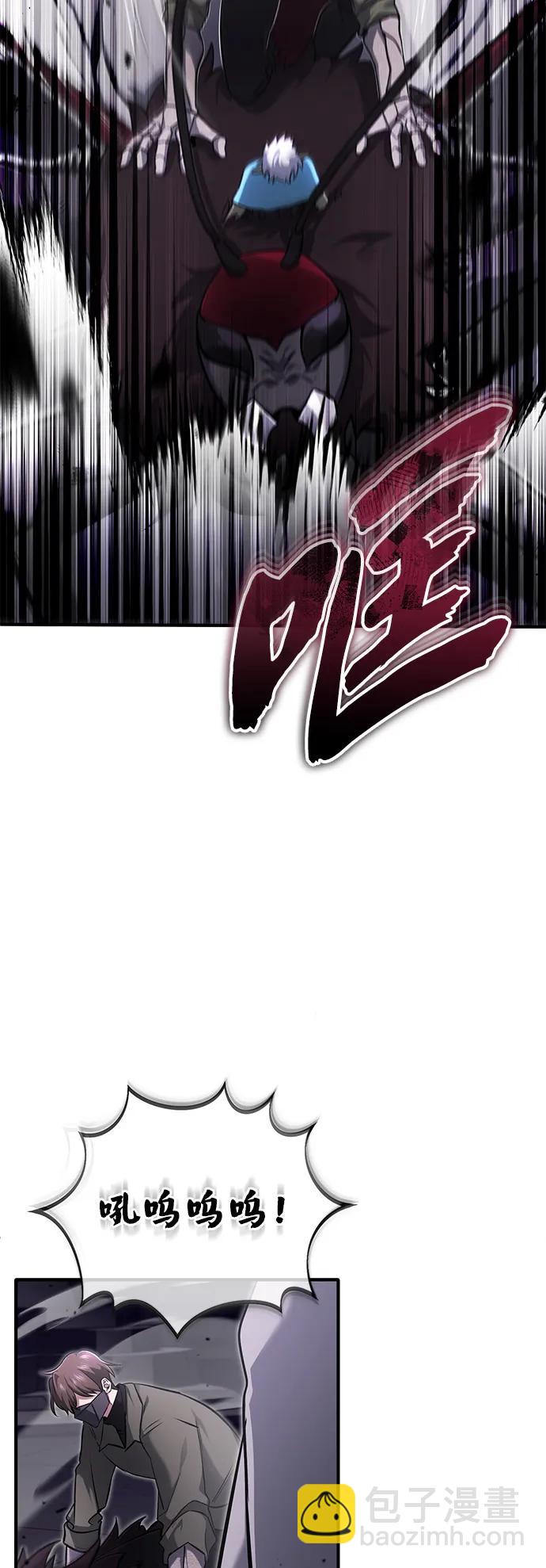 🍲重生者的隐退生活 [第55话] 那我就离开 第6页