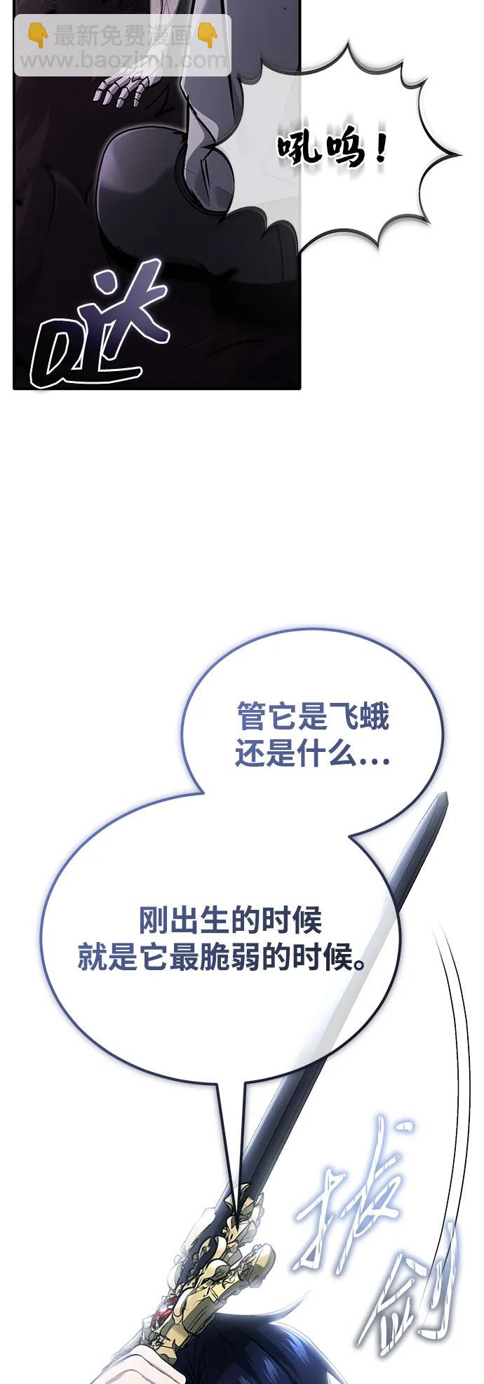 🍲重生者的隐退生活 [第55话] 那我就离开 第7页