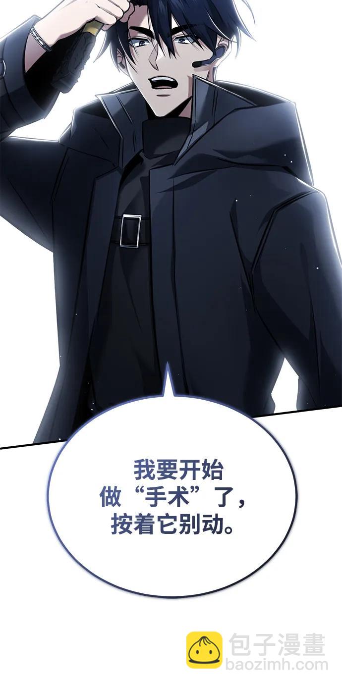 🍲重生者的隐退生活 [第55话] 那我就离开 第8页