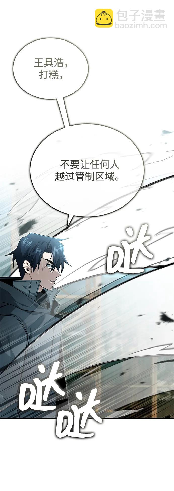 🍲重生者的隐退生活 [第57话] 也不怎么厉害 第10页