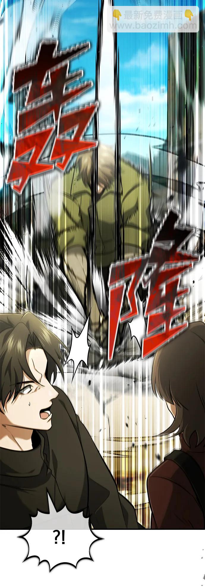 🍲重生者的隐退生活 [第57话] 也不怎么厉害 第14页