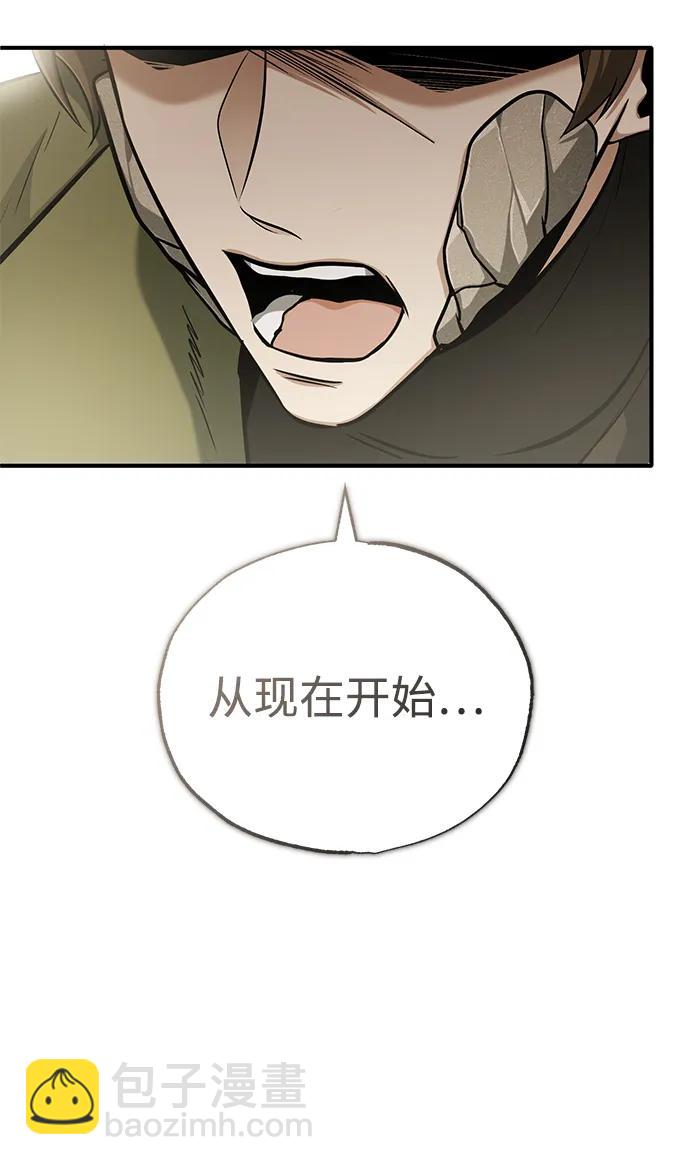 🍲重生者的隐退生活 [第57话] 也不怎么厉害 第16页
