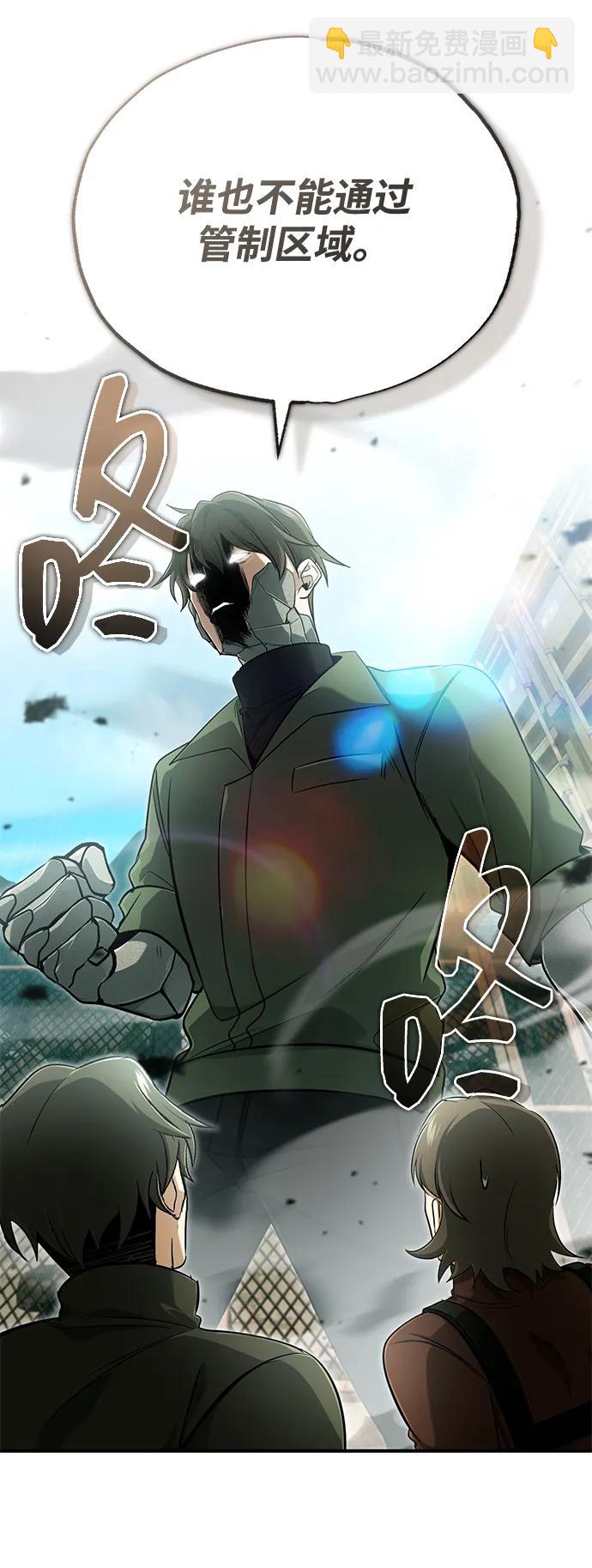 🍲重生者的隐退生活 [第57话] 也不怎么厉害 第17页